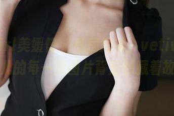 MyGirl美媛馆 – 私房短裤，vetiver嘉宝贝儿的每一张图片背后都藏着故事！