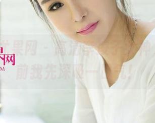 UGirls尤果网 – 高清李凌子女神，下载之前我先深吸一口气！