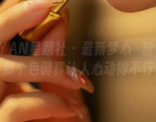 XINGYAN星颜社 – 最新梦心玥粉色美图，那个色调真让人心动得不行！