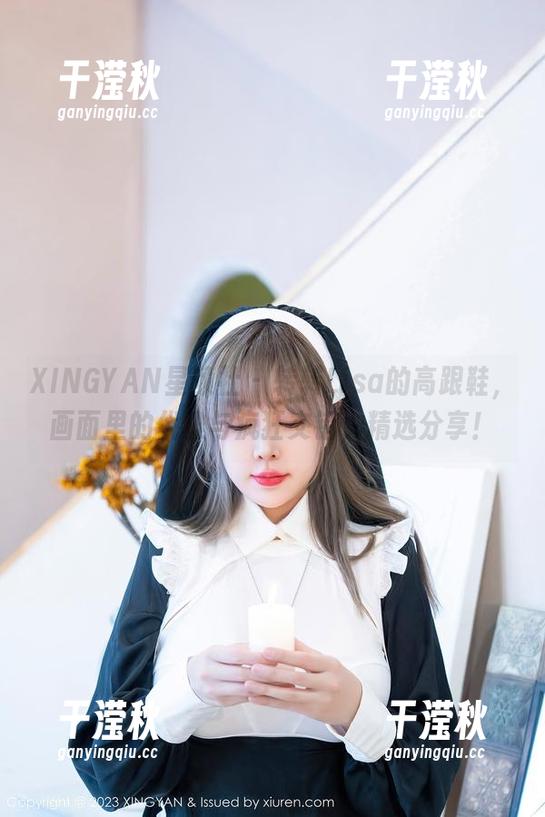 XINGYAN星颜社-转转Lisa XINGYAN星颜社 - 转转Lisa的高跟鞋,画面里的优雅与疯狂交错,精选分享!