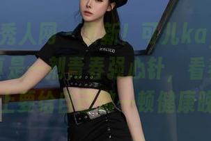 Xiuren秀人网 – 更新！可儿kayen的校服美图真是一剂青春强心针，看着她，我决定晚上要给自己做一顿健康晚餐了！