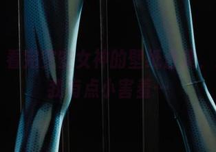 丽柜 – 看完安安女神的壁纸合集，我觉得我有点小害羞…
