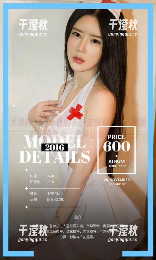 尤果网-小喜 尤果网 - 当小喜的美腿走到你面前:原图叩响好奇心,图集让你咋舌!