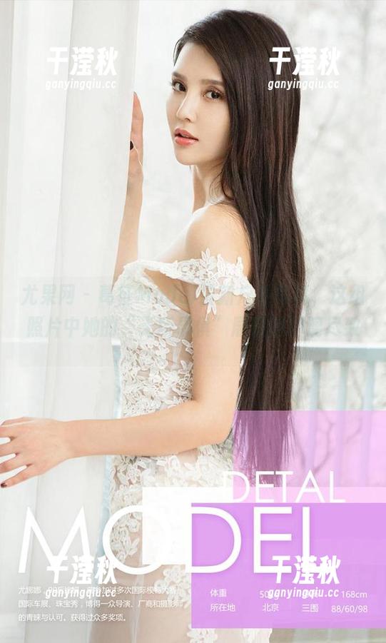 尤果网 - 葛征Model最新户外写真，这组照片中她的“无所畏惧”展现得淋漓尽致。