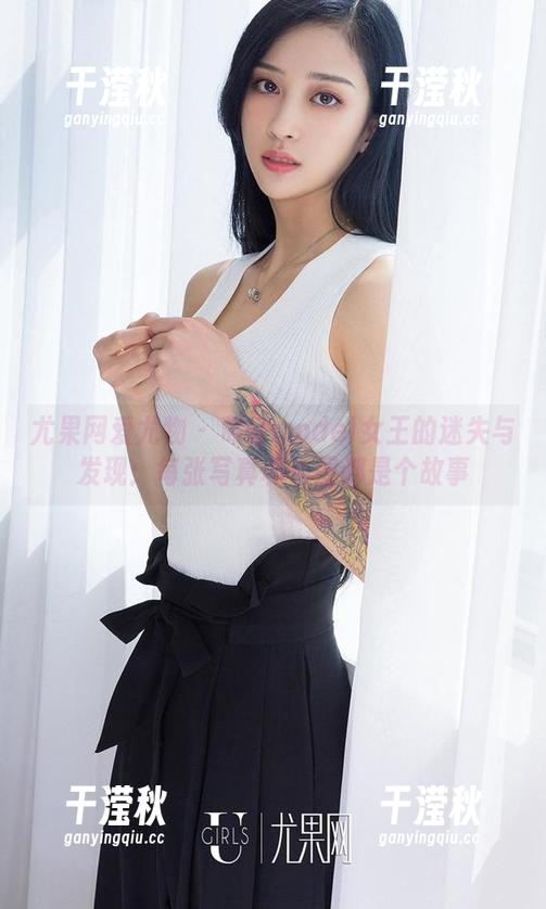 尤果网爱尤物-葛征model 尤果网爱尤物 - 葛征model女王的迷失与发现:每张写真和套图都是个故事