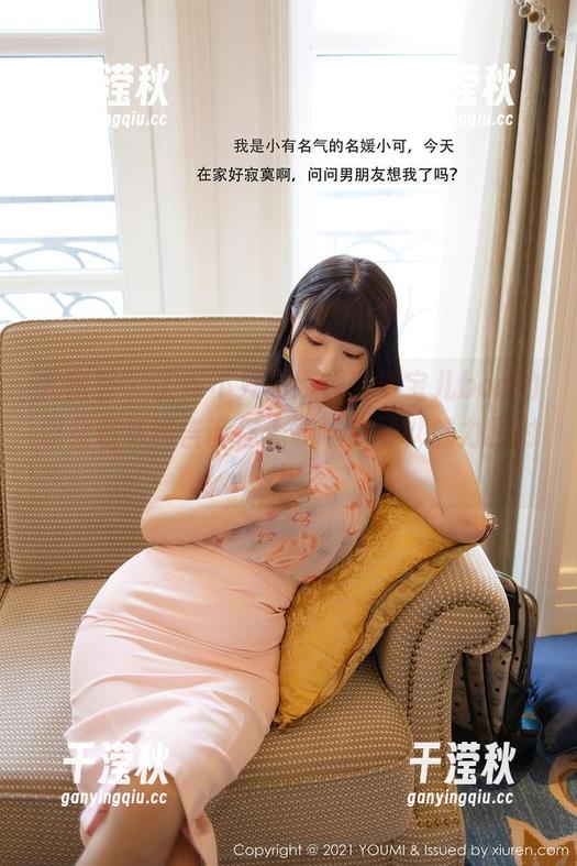 尤蜜荟-媛宝儿boa 尤蜜荟 - 工作不只是赚钱,媛宝儿boa的职业装写真告诉你:职场也可以魅力四射!