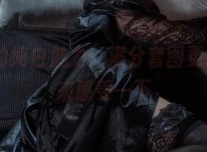 晕崽Zz的纯白魅力：满分套图更新中，快来感受一下