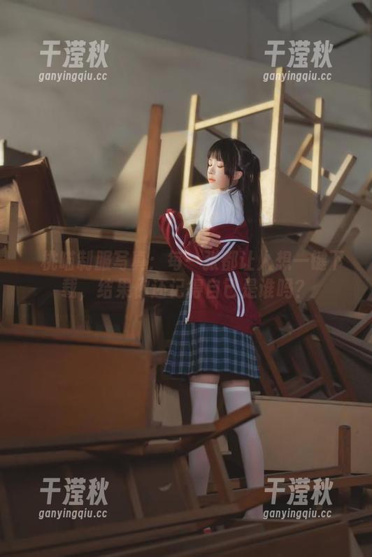 桜桃喵 桜桃喵制服写真:每一张都让人想一键下载,结果你还记得自己是谁吗?