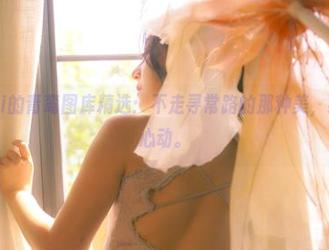 樱晚gigi的青鸾图库精选：不走寻常路的那种美，绝对让你心动。
