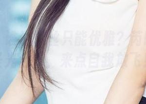 爱尤物 – 谁说蕾丝只能优雅？芮晓颖的无圣光合集，来点自我放飞！