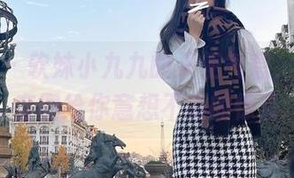 微密圈 – 软妹小九九的天使气息，无圣光套图给你意想不到的惊喜